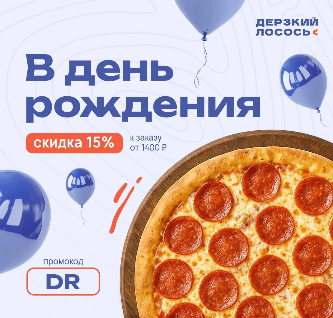 ДР 2.0