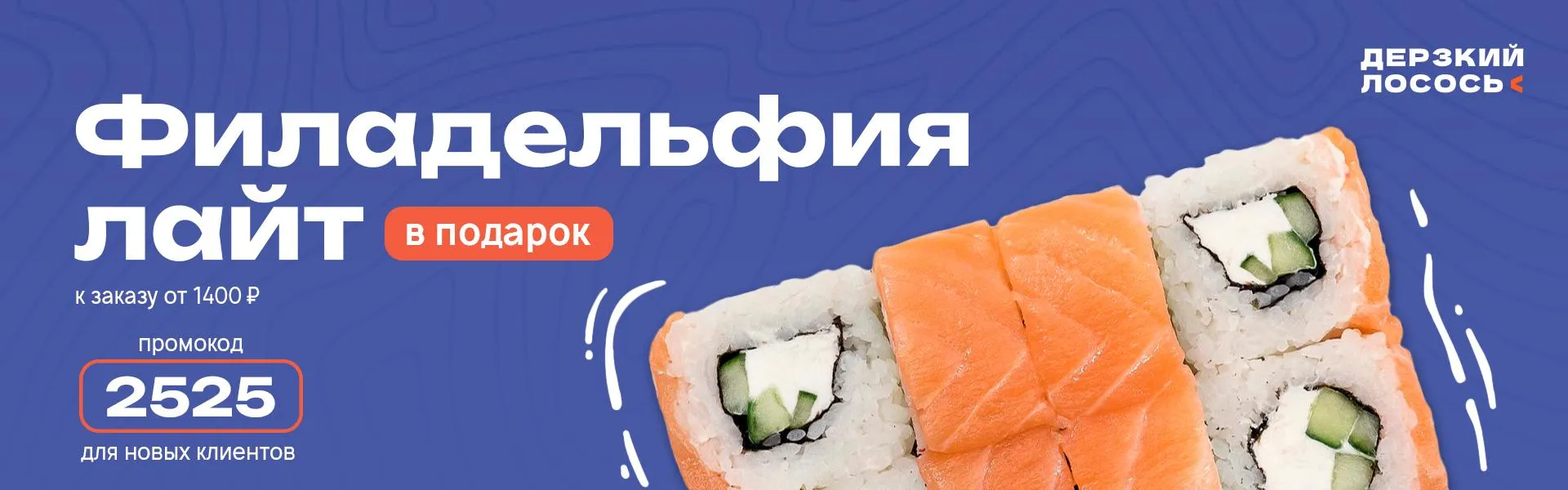 Подарок на 1 заказ
