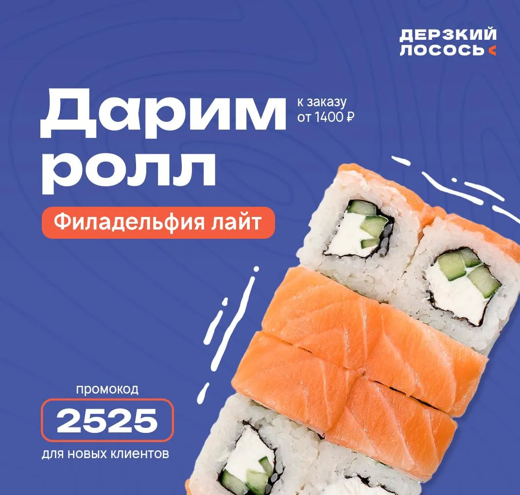 Подарок на 1 заказ