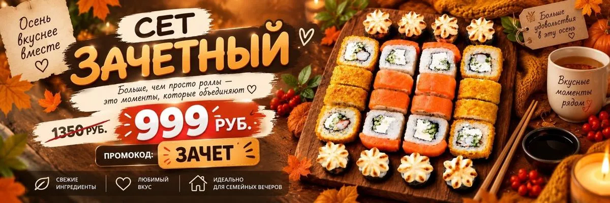 Зачётный 999 рублей